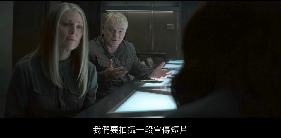 【影評】飢餓遊戲3：自由幻夢 爛到連多看一眼都是惡夢