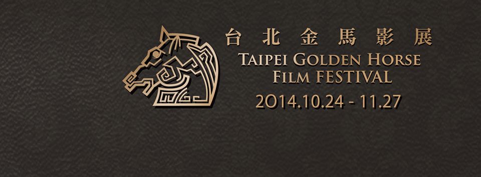 【2014台北金馬影展】林志炫緬懷已故影人 獻唱「流金歲月」　個人風格重新詮釋