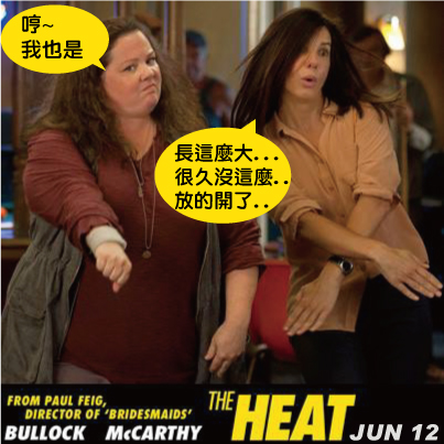 珊卓布拉克說『長那麼大很久沒這麼放的開了...』