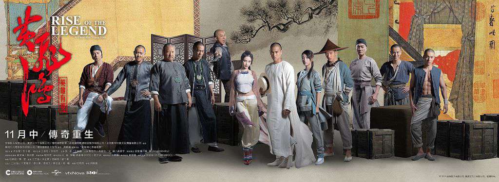 《黃飛鴻之英雄有夢》人物海報曝光