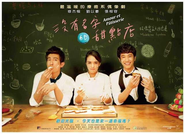 《沒有名字的甜點店》奪得金鐘門票 風光入圍3項  張榕容挾台北電影獎影后光環 強勢問鼎戲后寶座