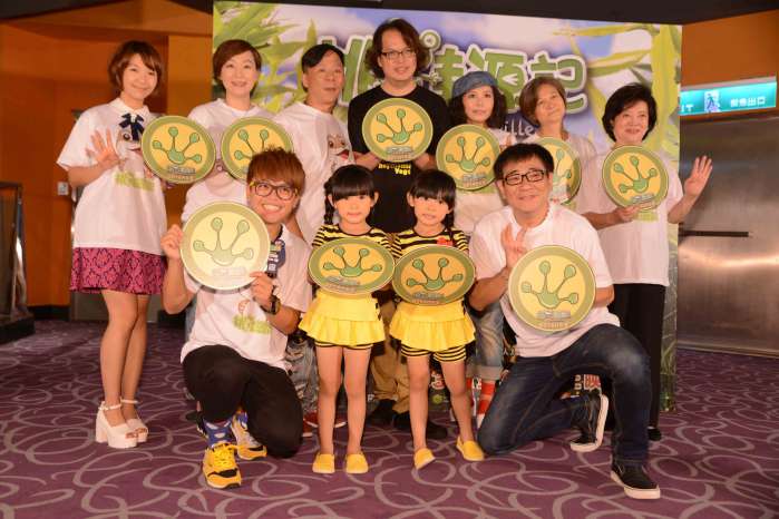 白雲《桃蛙源記》首映會爆料搶蔡阿嘎角色  人氣動畫聲優齊聚妙趣橫生 陳淑芳自嘆不如 左左右右「蜜蜂裝」驚喜現身萌翻全場