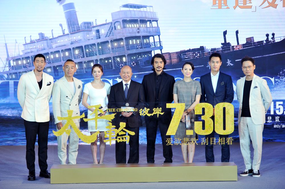 【太平輪：驚濤摯愛】北京發佈會眾星雲集 金城武蓄鬍亮相MAN味爆表