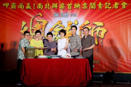 《總舖師》創舉！南北辦桌千人首映套票開賣