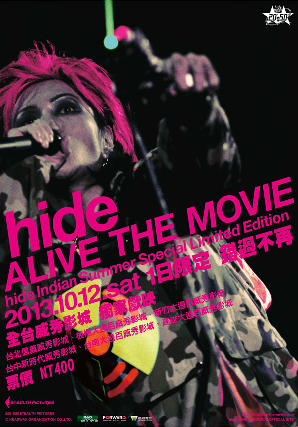 X JAPAN傳奇吉他手hide演唱會  【hide ALIVE THE MOVIE】大銀幕完整首曝光！
