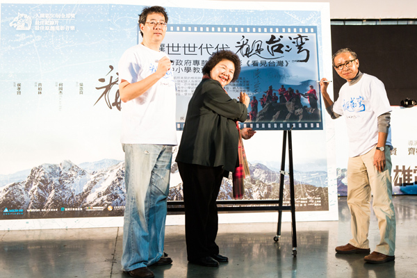 《看見台灣》市長拋磚引玉 成為全台第一個 將電影納入教材的政府機關  首映會後掌聲不停、感動不斷