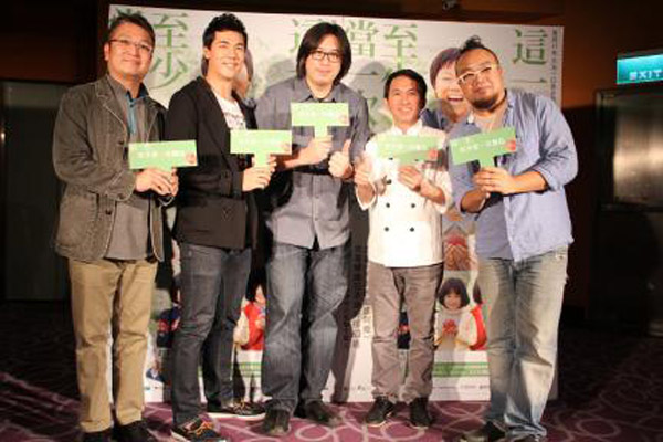 【這一生，至少當一次傻瓜】首映星光熠熠 電影人 有機界代表齊聚