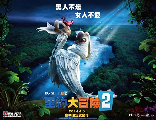 【里約大冒險 2】添音樂生力軍 找火星人布魯諾壯大音樂團隊