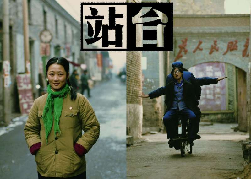 《天注定》賈樟柯影展 回顧大師經典風采
