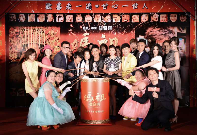 天后寶誕日 《媽祖迺台灣》台北盛大星光首映