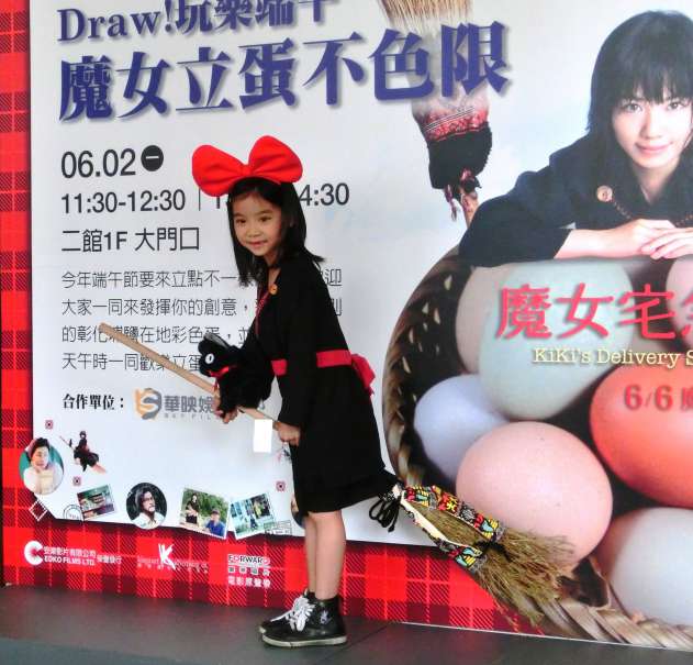 《魔女宅急便》喬喬萌扮小魔女 開心挑戰百人魔法立蛋