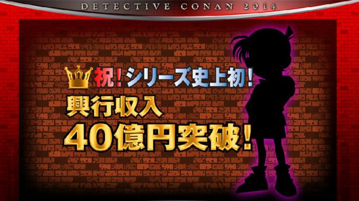 《異次元的狙擊手》刷新紀錄，在日本票房突破40億，為柯南劇場版系列最高