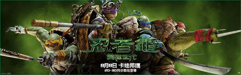 忍者龜力量－重新啟動！