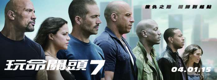 【玩命關頭7】首支預告11月2日全球震撼首播 倒數七天活動10月27日起正式引爆！