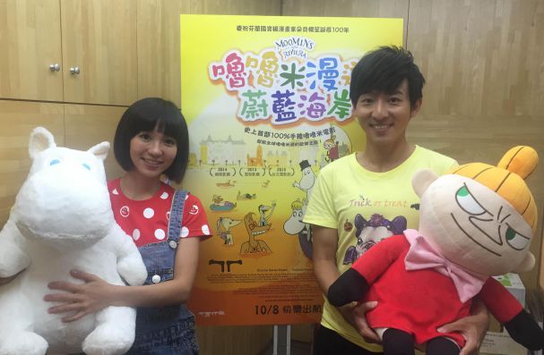 草莓姐姐、柳丁哥哥為【嚕嚕米漫遊蔚藍海岸】國語配音版獻聲