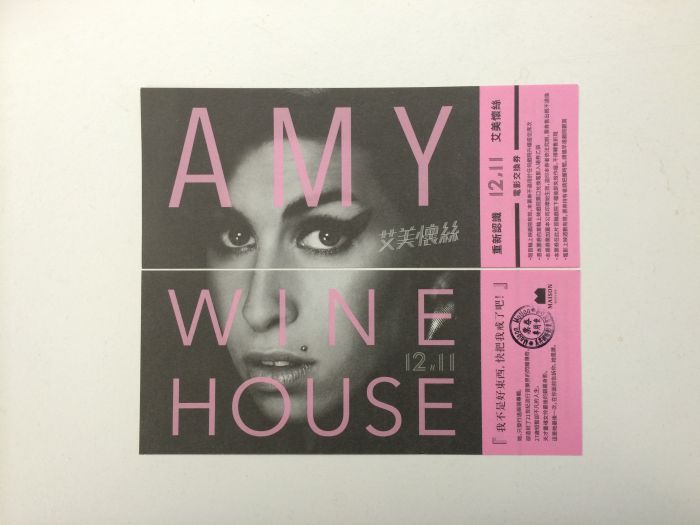 世紀天后《艾美懷絲》電影獨家超早鳥套票開跑