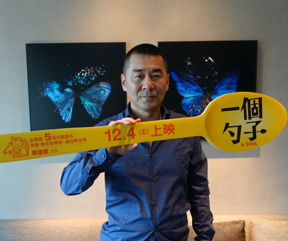 陳建斌霸氣相襯金馬勺 · 萬眾期待【一個勺子】
