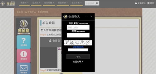 登入會員中心，使用各項功能