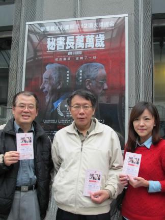 柯文哲憋尿看《秘書長萬萬歲》愛講真話像影帝